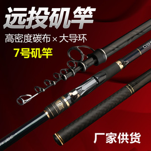 Caña de Pescar de Surfcasting de Fibra de Carbono de 6m, Acción Extra Rápida, Anillas SIC, para Pesca en Mar y Roca, Ideal para Peces de Agua Salada - Product Image 5