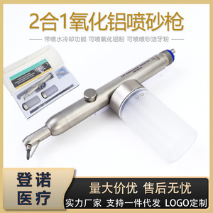 Pistola de aire abrasiva dental DN-NEO LX de 2/4 orificios con tanque de agua para restauración estética y ortodoncia - Product Image 5