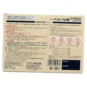 Parches Adhesivos Médicos Nichiban Roihi Tsuboko Hechos en Japón, para Alivio del Dolor, Clase I, 156 Unidades, para Dolor de Espalda, Hombro Rígido, Sangre, 2.8cm - Product Image 2