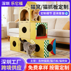 Custom-made corrugated <b>cat</b> houses and <b>scratching</b> <b>posts</b>, custom-made and wholesale enclosed <b>cat</b> beds. - Product Image 4