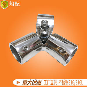 22mm Stainless Steel Integrated Sliding <b>Caps</b> Pipe Clamps Ferrules Hose Clamps Sunshade Hardware for <b>Marine</b> Use - Product Image 4