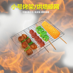 Portable Wire Grill Rack 35x22cm Cooking Grate For BBQ Outdoor Use - Product Image 4