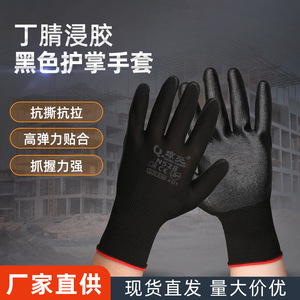 Guantes de Trabajo de Nitrilo Qiong Liang, 13 Puntadas, Resistentes al Aceite y Antideslizantes, Guantes de Seguridad para la Construcción, Talla 4 (L) - Product Image 5