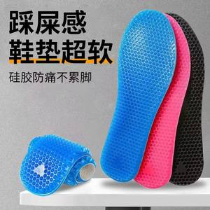 Semelles intérieures en gel <span class=keywords><strong>de</strong></span> silicone <span class=keywords><strong>de</strong></span> silice EVA à haute élasticité <span class=keywords><strong>pour</strong></span> chaussures Prend en charge la voûte <span class=keywords><strong>de</strong></span> sport confortable Conception d'absorption des chocs au talon en nid d'abeille - Product Image 6
