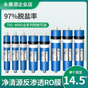 RO ไส้กรอง75/100/200 GPD สำหรับเครื่องกรองน้ำที่มีอัตราการแยกเกลือออกสูง - Product Image 5