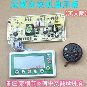 Carte de modification universelle XN3388 pour carte mère de contrôle de machine à laver à chargement frontal, pièces PCB de haute qualité - Product Image 2