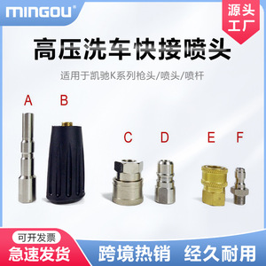 Adaptador de boquilla para lavadora de alta presión Mingou, latón de 10mm, para lavadora de coches Krcher serie K - Product Image 5