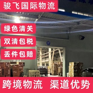Shenzhen Junfei Logistics Chine-Italie : Fret maritime FCL/LCL, service porte-à-porte avec taxes et frais inclus - Product Image 5