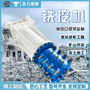 Machine de nivellement, de concassage et de fraisage pour excavations de tunnels, excavatrice de fraisage pour le concassage de pavés, tête de fraisage pour le concassage de roches - Product Image 4