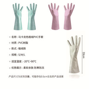 Gants en PVC floqués Yaxin 32 cm S M L, imperméables, pour le nettoyage de la cuisine, la vaisselle, couleur unie rose bleu ciel - Product Image 1