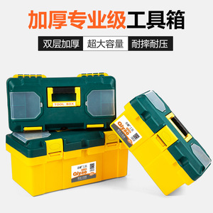 Qiyao Plastic Toolbox Storage <b>Box</b> 10L Waterproof Portable <b>Tool</b> Case For Car Repair Household Use - Product Image 3