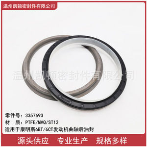 Retén de aceite del cigüeñal para motor Cummins 6BT 6CT, número de pieza 3357693 A3357693, repuesto nuevo - Product Image 5
