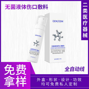 Pansement liquide stérile OEM 50 ml, barrière physique pour soins postopératoires - Product Image 3