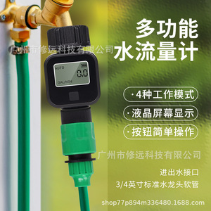 Trickle Digital Water Flow <b>Meter</b> 3/4-Inch Threaded For Pool Garden With LCD Display And <b>Auto</b> Mode - Product Image 4