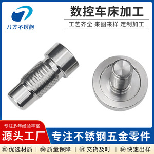 Conectores Bafang de Acero Inoxidable Mecanizados por CNC 51015, Piezas Metálicas de Precisión para Aplicaciones Industriales - Product Image 5