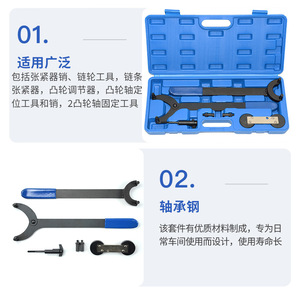 Volkswagen 1.8T Engine Timing Kit Alloy Steel Professional Repair <b>Tool</b> <b>Set</b> For Automotive Maintenance - Product Image 5