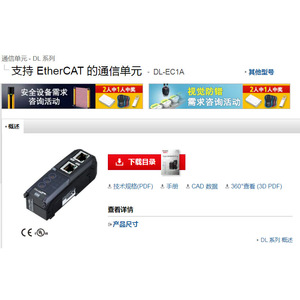 Módulo Ethernet Keyence Dl-Ec1a con Soporte Ethercat para Comunicación Industrial - Product Image 1