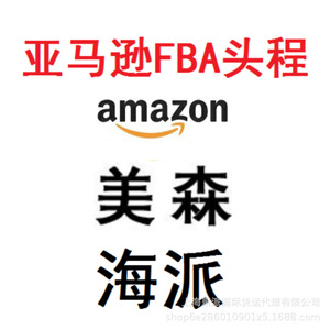 Transporte Marítimo LCL de Amazon FBA, Envío Exprés de China a Long Beach, EE. UU., Puerta a Puerta, Entrada al Almacén, Despacho de Aduanas - Product Image 1