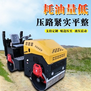 Rouleau compacteur à double roue en acier de 1 tonne et 3 tonnes, à entraînement hydraulique complet, à double entraînement, à vibration, pour pelouse et chaussée - Product Image 4