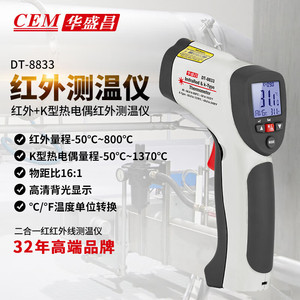 CEM DT-8833 เครื่องวัดอุณหภูมิอินฟราเรดพร้อมโพรบชนิด K โหมดคู่ ปืนวัดอุณหภูมิเกรดอุตสาหกรรม จอแสดงผล LCD - Product Image 1