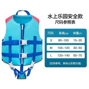 <span class=keywords><strong>Gilet</strong></span> de <span class=keywords><strong>sauvetage</strong></span> spécialisé pour enfants <span class=keywords><strong>Gilet</strong></span> de <span class=keywords><strong>sauvetage</strong></span> pour la natation Kayak <span class=keywords><strong>Gilet</strong></span> de <span class=keywords><strong>sauvetage</strong></span> Vestes Garçon Fille <span class=keywords><strong>Gilet</strong></span> de sécurité pour sports nautiques - Product Image 4