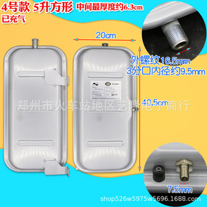 Tanque de Expansión Cuadrado de 5L, 40.5cm x 20cm, con Rosca de 16.5mm para Accesorios de Calentadores de Agua - Product Image 4