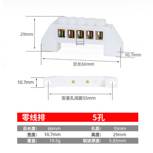 Barra Colectora Neutra Tipo Puente de 5, 7, 10 Orificios, Bloque de Terminales de Cobre para Conexión a Tierra, Caja de Distribución - Product Image 3