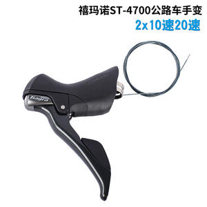 Palancas de Cambio Shimano Tiagra para Bicicleta de Carretera ST-4700 2x10 Velocidades, Control Dual, Aleación de Aluminio Negro - Product Image 2