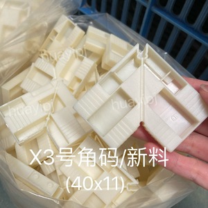 Connecteur d'angle Huayi Parts X3 40x11 en plastique, nouveau matériau, pour meubles - Product Image 1
