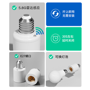 E27 Screw Base Radar Sensor <b>Light</b> <b>Socket</b> 5.8G Human Body Induction For Corridor Led Bulb Replacement - Product Image 1