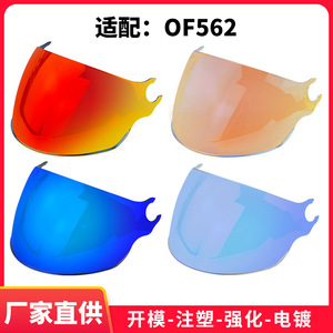 Visière de casque de moto générique OF562 PC anti-UV pour utilisation de jour comme de nuit avec pare-soleil - Product Image 5