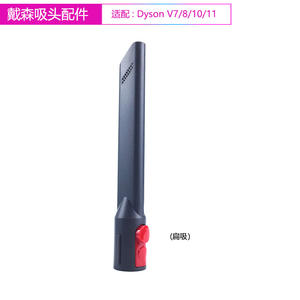 Accesorios para aspiradora Dyson, boquilla plana, cepillo para colchón, cepillo redondo, cepillo de cerdas suaves, compatible con V7 V8 V10 V11 V12 V15 - Product Image 4