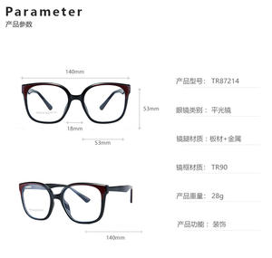 אופנתי מינימליסטי מסגרות משקפיים אופנתיים במלאי פרפר שטוח צבע שטוח בצבע שטוח אנטי-כחול - Product Image 4