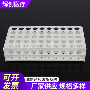 Huichuang <b>Plastic</b> Test Tube Rack 48 Holes One Piece Molding For Lab Use - Product Image 4