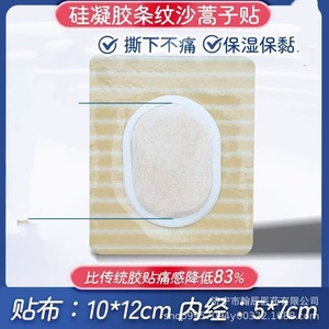 Patch transdermique en gel de silicone Honey Patch, forme ovale 10x12mm, pour enfants, hypoallergénique, respirant, facile à retirer - Product Image 5