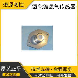 เซ็นเซอร์ออกซิเจนเซอร์โคเนีย รุ่น B1 250 สำหรับตู้อบ ออสเตรีย เซ็นเซอร์ออกไซด์โลหะ ความแม่นยำ 3 ระดับ แหล่งจ่ายไฟ 3.3V - Product Image 5