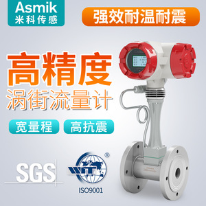 Asmik Vortex Flowmeter MIK-LUGB DN50 Steam Liquid Gas Air Flow Measurement Flange Connection Stainless Steel - Product Image 3