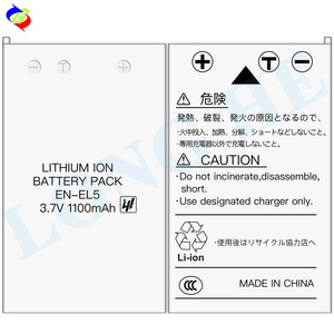 <span class=keywords><strong>Batterie</strong></span> Li-ion Rechargeable <span class=keywords><strong>EN</strong></span>-<span class=keywords><strong>EL5</strong></span> 1100mAh pour appareil photo <span class=keywords><strong>Nikon</strong></span> P4 P80 P90 P100 P500 P510 P520, flambant neuve - Product Image 3