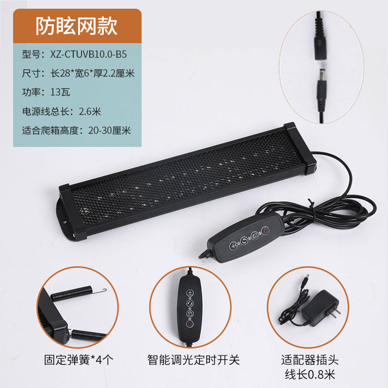 Longue bande UVB10 [Style de maille anti-éblouissement]