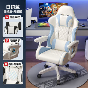 Ddp Weiß Blau Leder Ergonomischer Stuhl Computer Office Gaming Gear Room Stuhl Beste Gaming Stühle in meiner Nähe mit verschiebbaren Armlehnen - Product Image 3