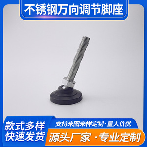 Stainless Steel Swivel Foot KC-27**S Heavy Duty Adjustable Leveling Shock Absorbing Multi Purpose - Product Image 5