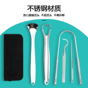 Stainless Steel Tongue Scraper Set 5 Piece Portable Oral Hygiene Tool For Bad Breath Removal - Product Image 1