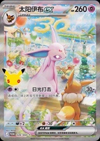 Coffret Cadeau de Cartes TCG Pokémon Authentiques du 30e Anniversaire Eevee EX Collection pour Collectionneurs