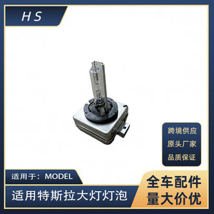 หลอดไฟหน้า Osram Xenarc Electronic D2S 25W ปราศจากสาร Hg สำหรับรถยนต์ Tesla รุ่น 3 Y S X - Product Image 5