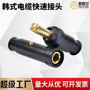 Other Korean Style Modern <b>Auto</b> <b>Connectors</b> Black Plastic Welding Plug Socket 65987 - Product Image 2