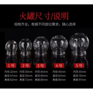 Juego de ventosas de vidrio Bai Rui, tanques del número 1 al 5, engrosados, antiexplosión, para terapia de medicina tradicional china - Product Image 5