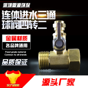 Válvula de Bola de Tres Vías OEM de 1/2 Pulgada con Rosca para Purificador de Agua, Válvula de Entrada de Cobre Puro - Product Image 5
