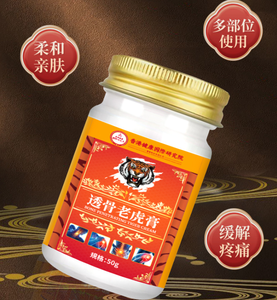 ครีมสมุนไพรบำรุงกระดูกตราเสือ 50 กรัม ครีมนวดตัวสำหรับคอ ไหล่ หลัง - Product Image 5