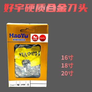 Chaîne de tronçonneuse à essence Haoyu originale à 29 lames, 16-20 pouces, pour tronçonneuses forestières, avec certificat GS - Product Image 2