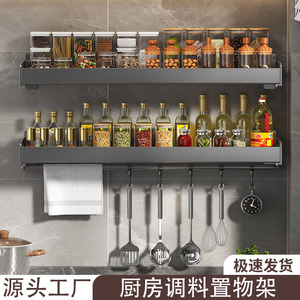 Étagère de rangement murale pour cuisine Sea Shark sans perçage, organisateur d'épices en acier au carbone, rectangulaire, 10-20 Yuan, fabriqué à Chaozhou - Product Image 4